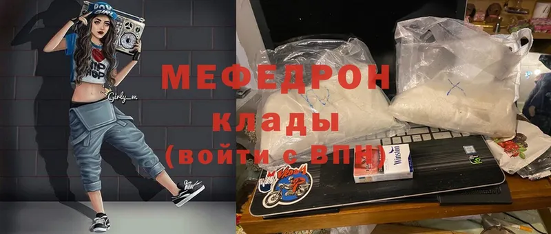 Меф mephedrone  купить закладку  Старая Купавна 